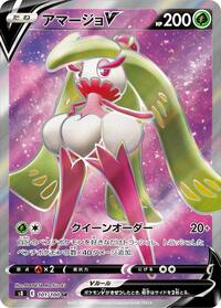 Tsareena V - 101/100 #101/100