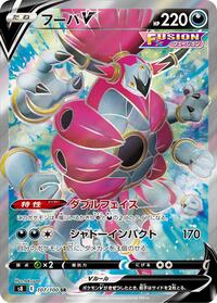 Hoopa V - 107/100 #107/100