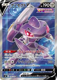 Genesect V - 108/100 #108/100