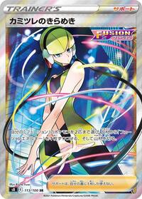 Elesa's Sparkle - 113/100 #113/100
