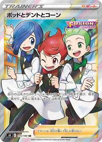 Chili & Cilan & Cress - 115/100 #115/100