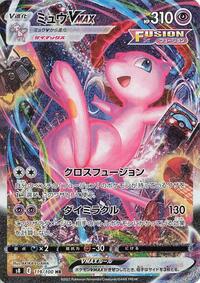 Mew VMAX - 119/100 #119/100