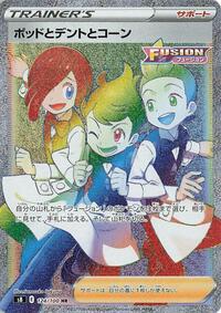 Chili & Cilan & Cress - 124/100 #124/100