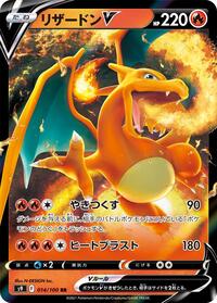 Charizard V - 014/100 #014/100