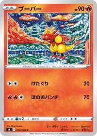Magmar #016/100