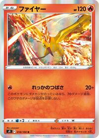 Moltres #018/100