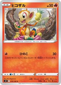 Chimchar #019/100