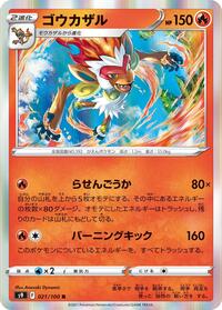 Infernape #021/100