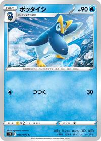 Prinplup #026/100
