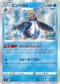 Empoleon #027/100