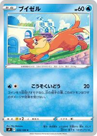 Buizel #028/100
