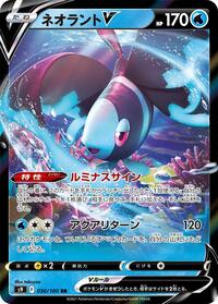 Lumineon V - 030/100 #030/100