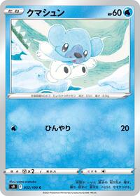 Cubchoo #032/100