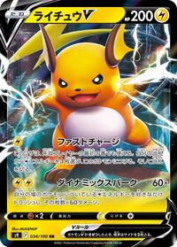 Raichu V - 034/100 #034/100