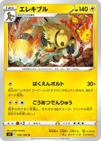 Electivire #036/100