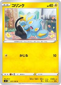 Shinx #037/100