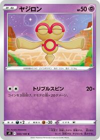 Baltoy #043/100