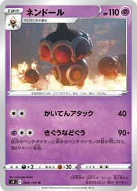 Claydol #044/100