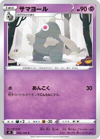 Dusclops #046/100