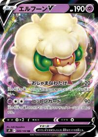 Whimsicott V - 049/100 #049/100