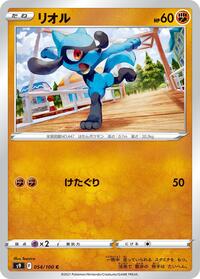 Riolu #054/100