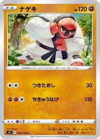 Throh #056/100