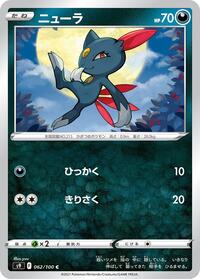 Sneasel #062/100