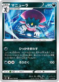 Weavile #063/100