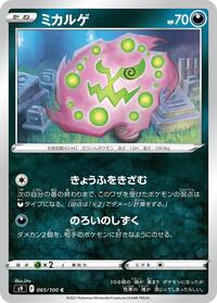Spiritomb #065/100