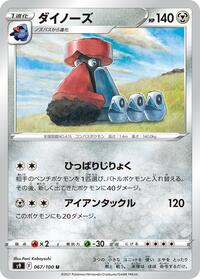 Probopass #067/100