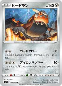 Heatran #068/100