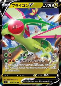 Flygon V - 072/100 #072/100