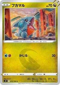 Gible #073/100