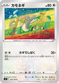 Farfetch'd #076/100