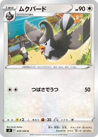Staravia #079/100