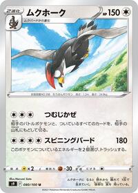 Staraptor #080/100