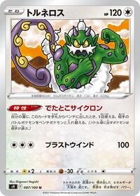Tornadus #087/100