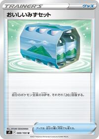 Fresh Water Set #088/100