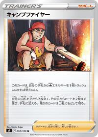 Kindler - 092/100 #092/100
