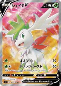 Shaymin V - 101/100 #101/100