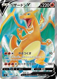 Charizard V - 102/100 #102/100