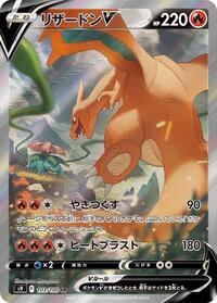 Charizard V - 103/100 #103/100