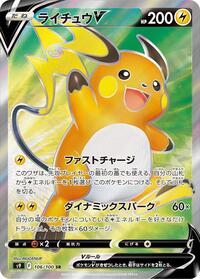 Raichu V - 106/100 #106/100