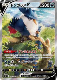 Honchkrow V - 109/100 #109/100