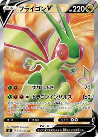 Flygon V - 110/100 #110/100