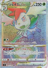 Shaymin VSTAR - 117/100 #117/100