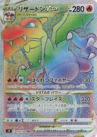 Charizard VSTAR - 118/100 #118/100