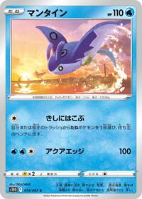 Mantine #014/067