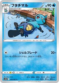Dewott #016/067