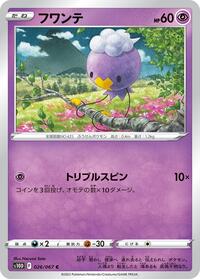 Drifloon #026/067